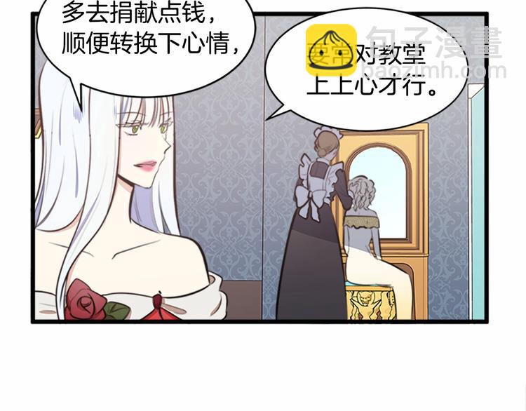 🍺恶女的王座 第5话 心酸的噩梦 第26页