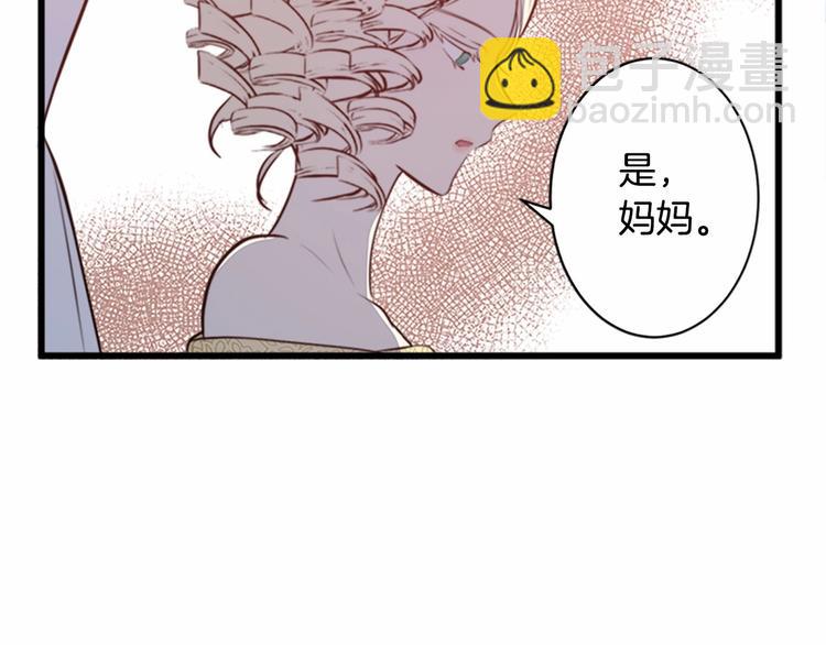 🍺恶女的王座 第5话 心酸的噩梦 第28页