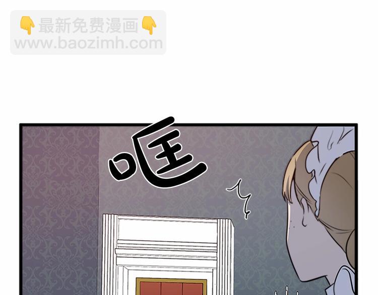 🍺恶女的王座 第5话 心酸的噩梦 第29页
