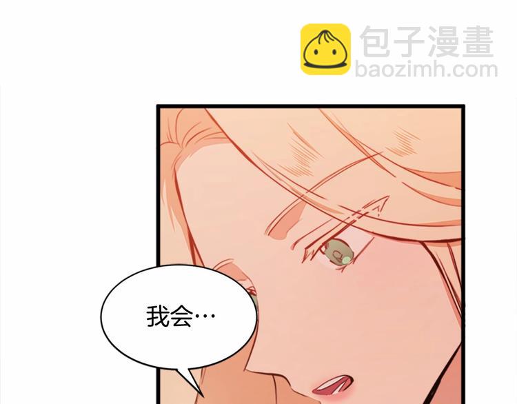🍺恶女的王座 第5话 心酸的噩梦 第3页