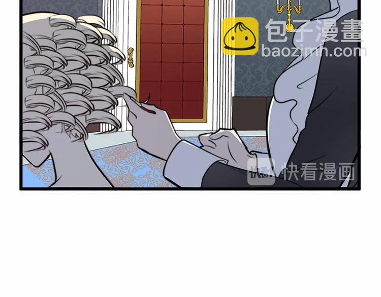 🍺恶女的王座 第5话 心酸的噩梦 第30页