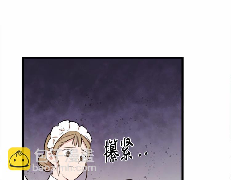 🍺恶女的王座 第5话 心酸的噩梦 第31页