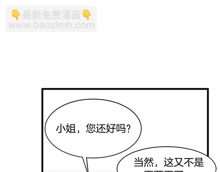 🍺恶女的王座 第5话 心酸的噩梦 第33页