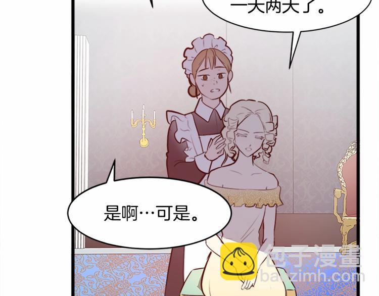🍺恶女的王座 第5话 心酸的噩梦 第34页