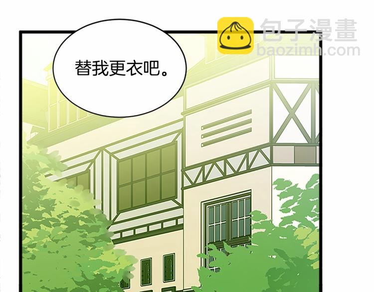🍺恶女的王座 第5话 心酸的噩梦 第36页