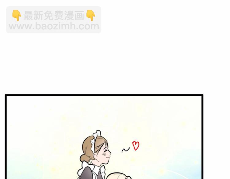🍺恶女的王座 第5话 心酸的噩梦 第39页