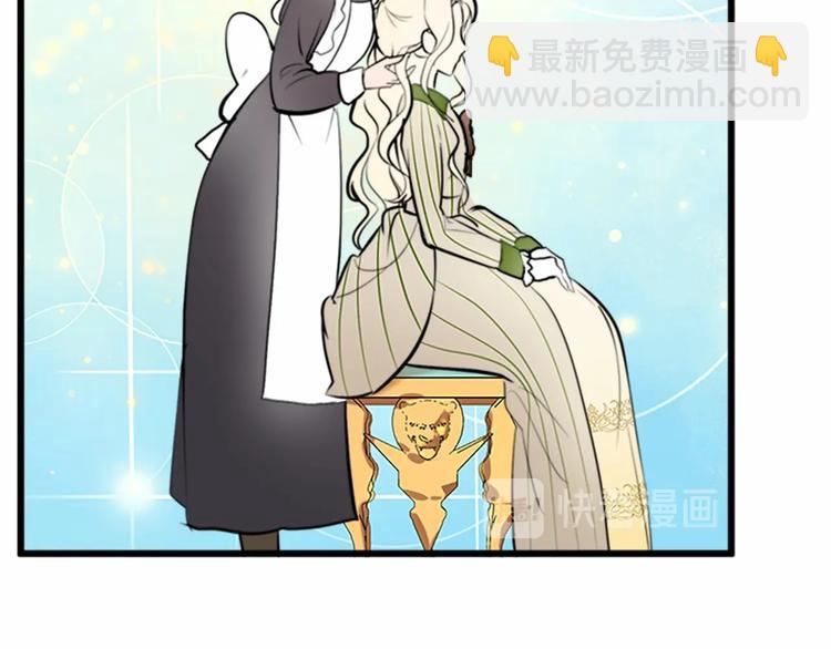 🍺恶女的王座 第5话 心酸的噩梦 第40页