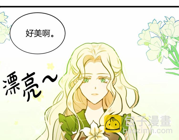 🍺恶女的王座 第5话 心酸的噩梦 第42页