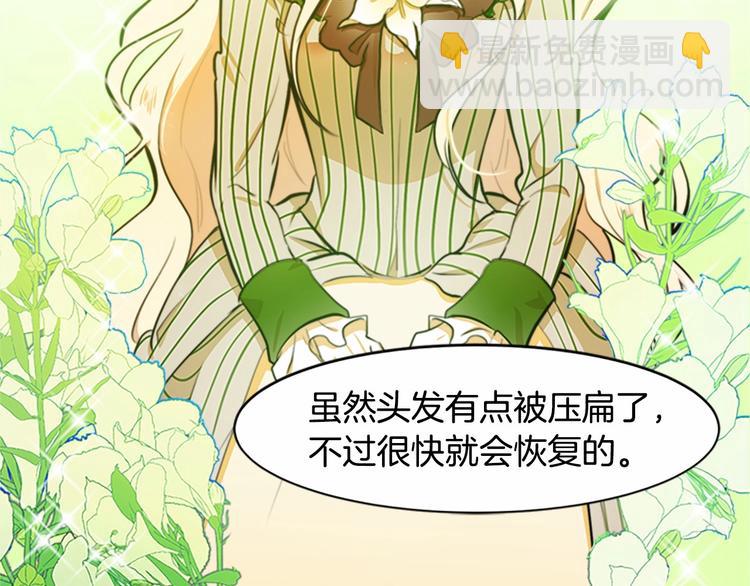 🍺恶女的王座 第5话 心酸的噩梦 第43页