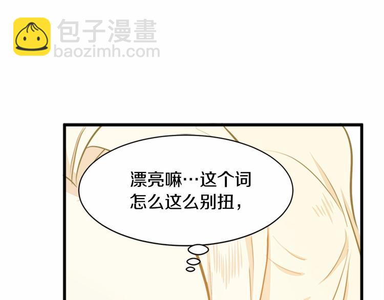 🍺恶女的王座 第5话 心酸的噩梦 第45页