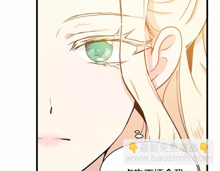 🍺恶女的王座 第5话 心酸的噩梦 第46页