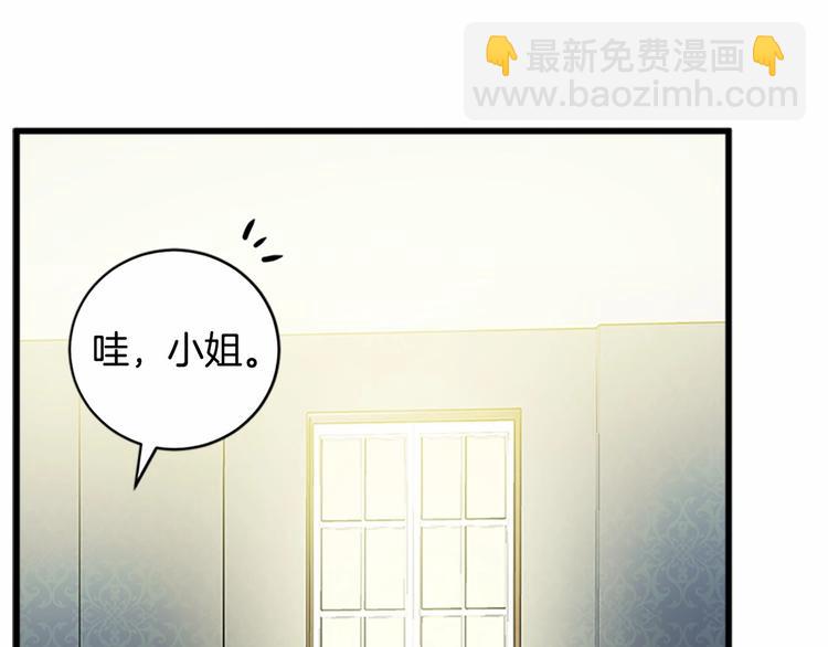 🍺恶女的王座 第5话 心酸的噩梦 第48页