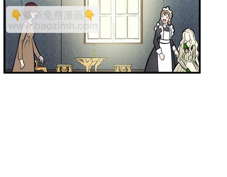 🍺恶女的王座 第5话 心酸的噩梦 第49页