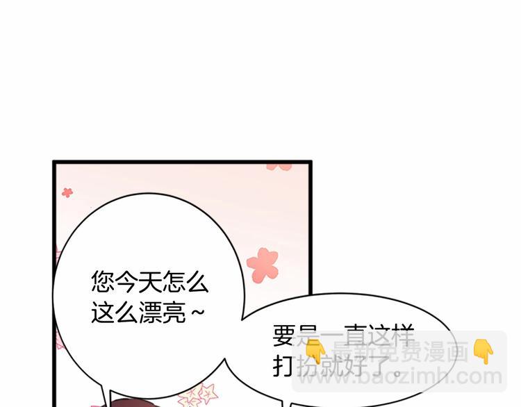 🍺恶女的王座 第5话 心酸的噩梦 第50页