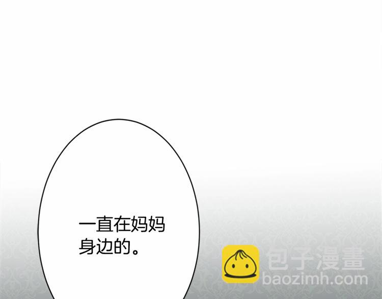 🍺恶女的王座 第5话 心酸的噩梦 第7页