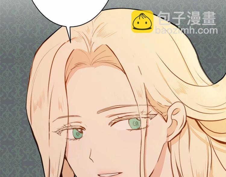 🍺恶女的王座 第5话 心酸的噩梦 第8页