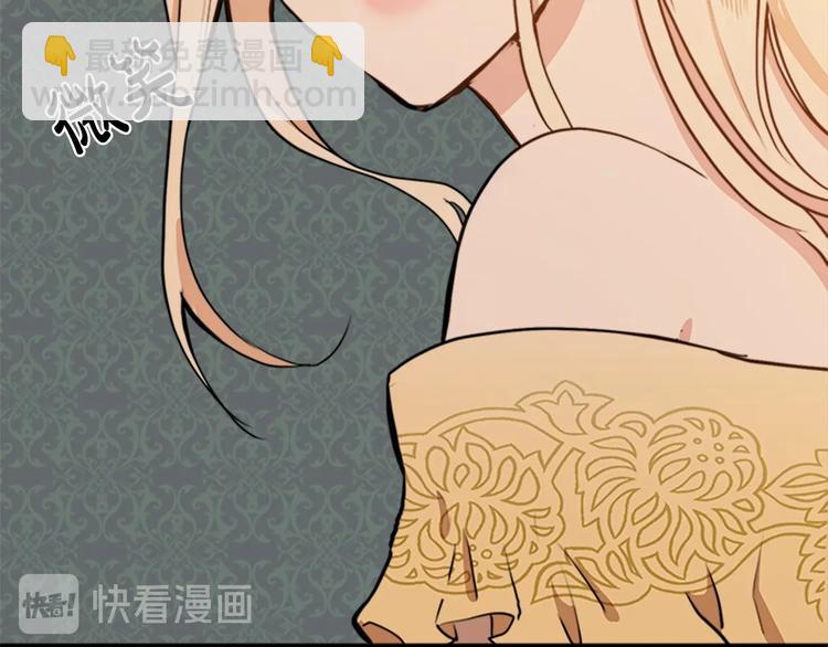 🍺恶女的王座 第5话 心酸的噩梦 第9页