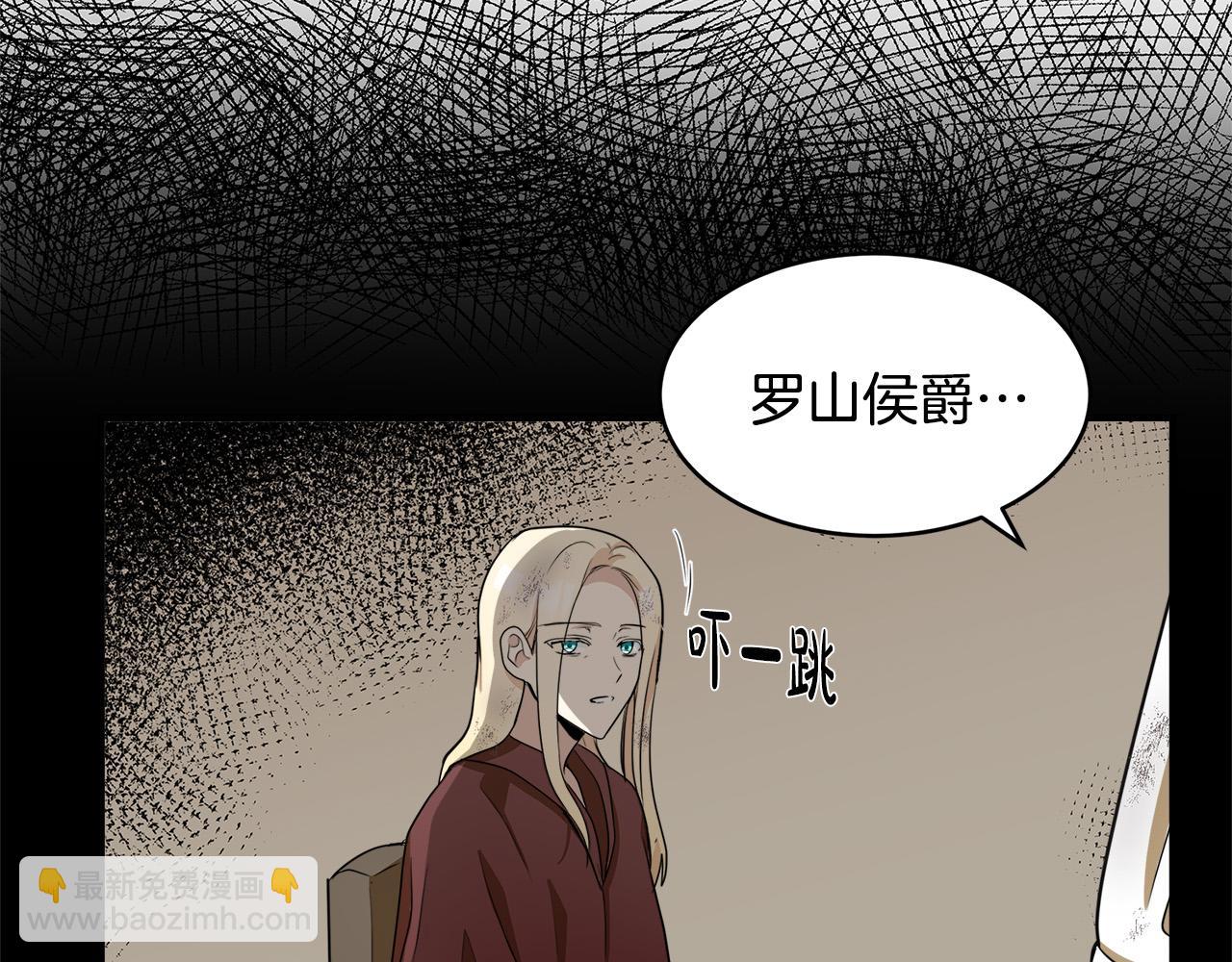 🍺恶女的王座 第50话 不要丢失道义 第12页