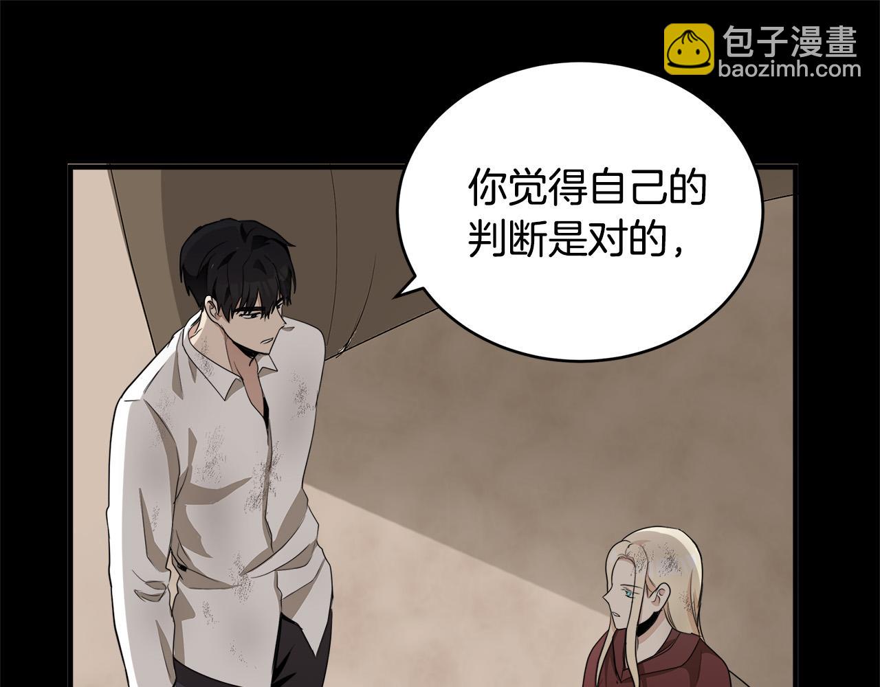🍺恶女的王座 第50话 不要丢失道义 第14页