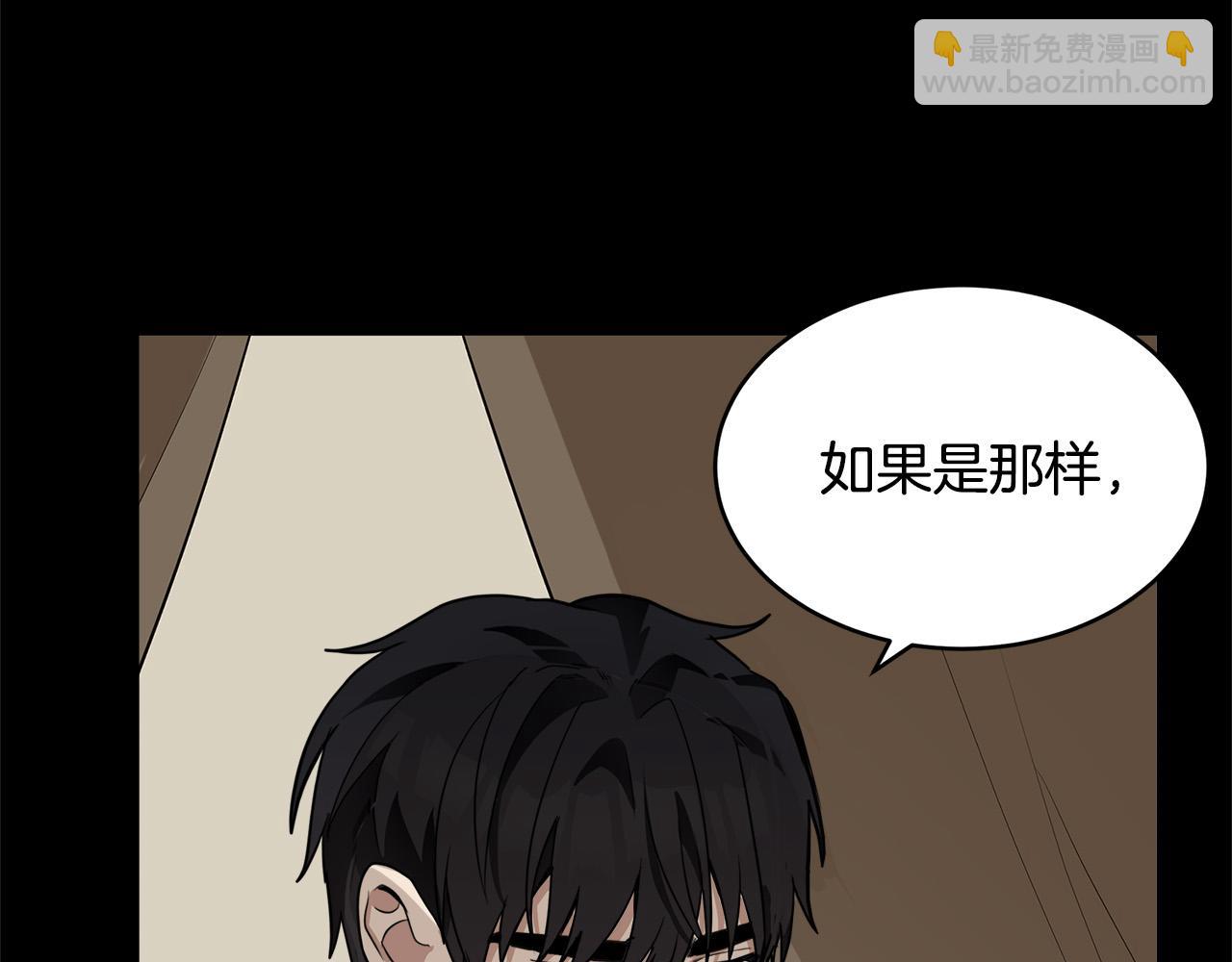 🍺恶女的王座 第50话 不要丢失道义 第16页