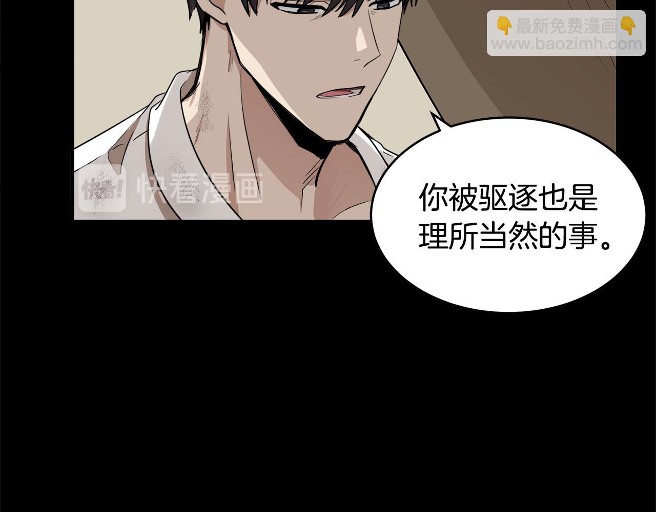 🍺恶女的王座 第50话 不要丢失道义 第17页