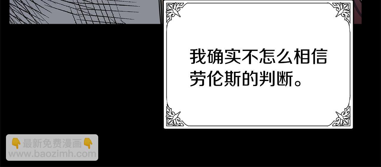 🍺恶女的王座 第50话 不要丢失道义 第19页