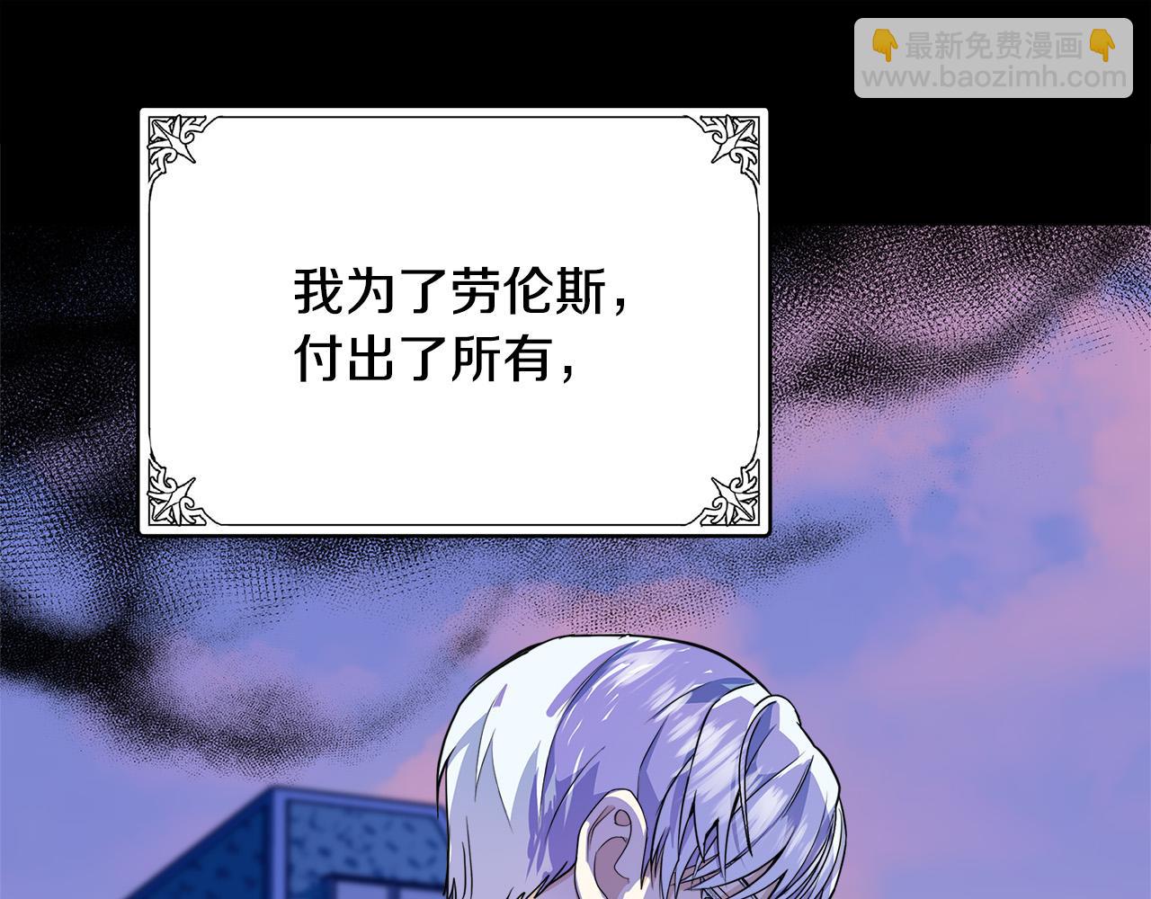 🍺恶女的王座 第50话 不要丢失道义 第20页