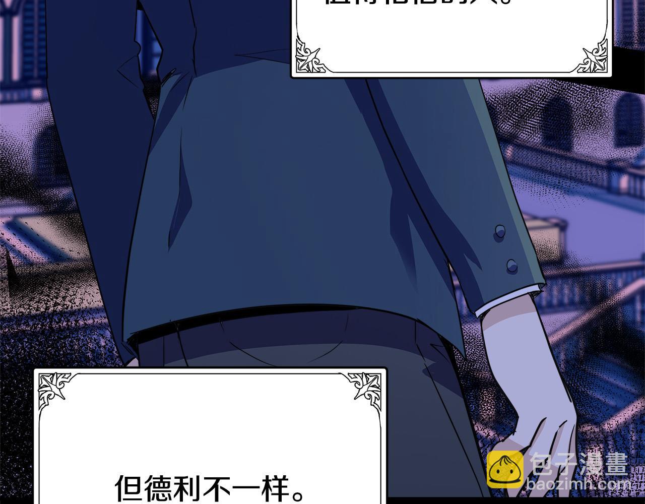 🍺恶女的王座 第50话 不要丢失道义 第22页