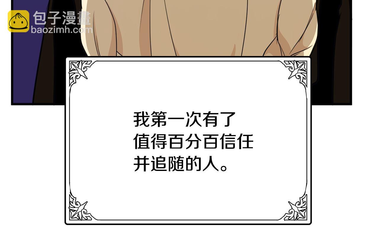 🍺恶女的王座 第50话 不要丢失道义 第26页