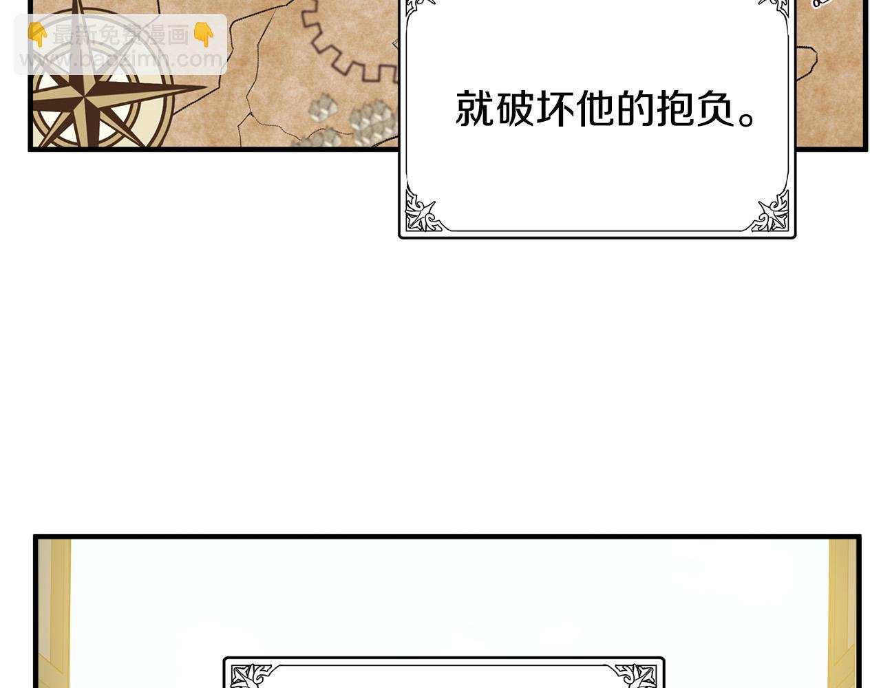 🍺恶女的王座 第50话 不要丢失道义 第28页