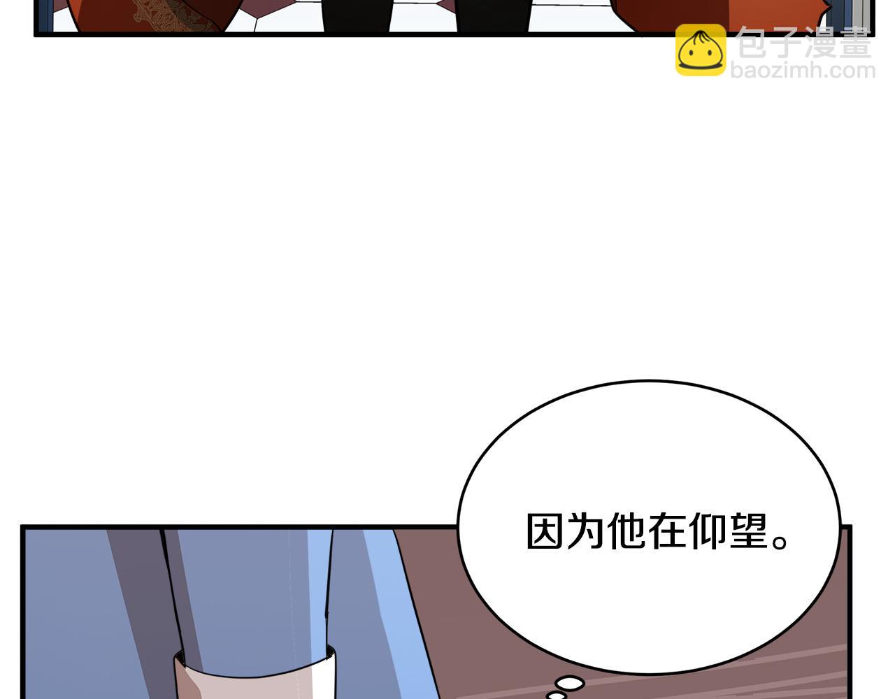 🍺恶女的王座 第50话 不要丢失道义 第31页