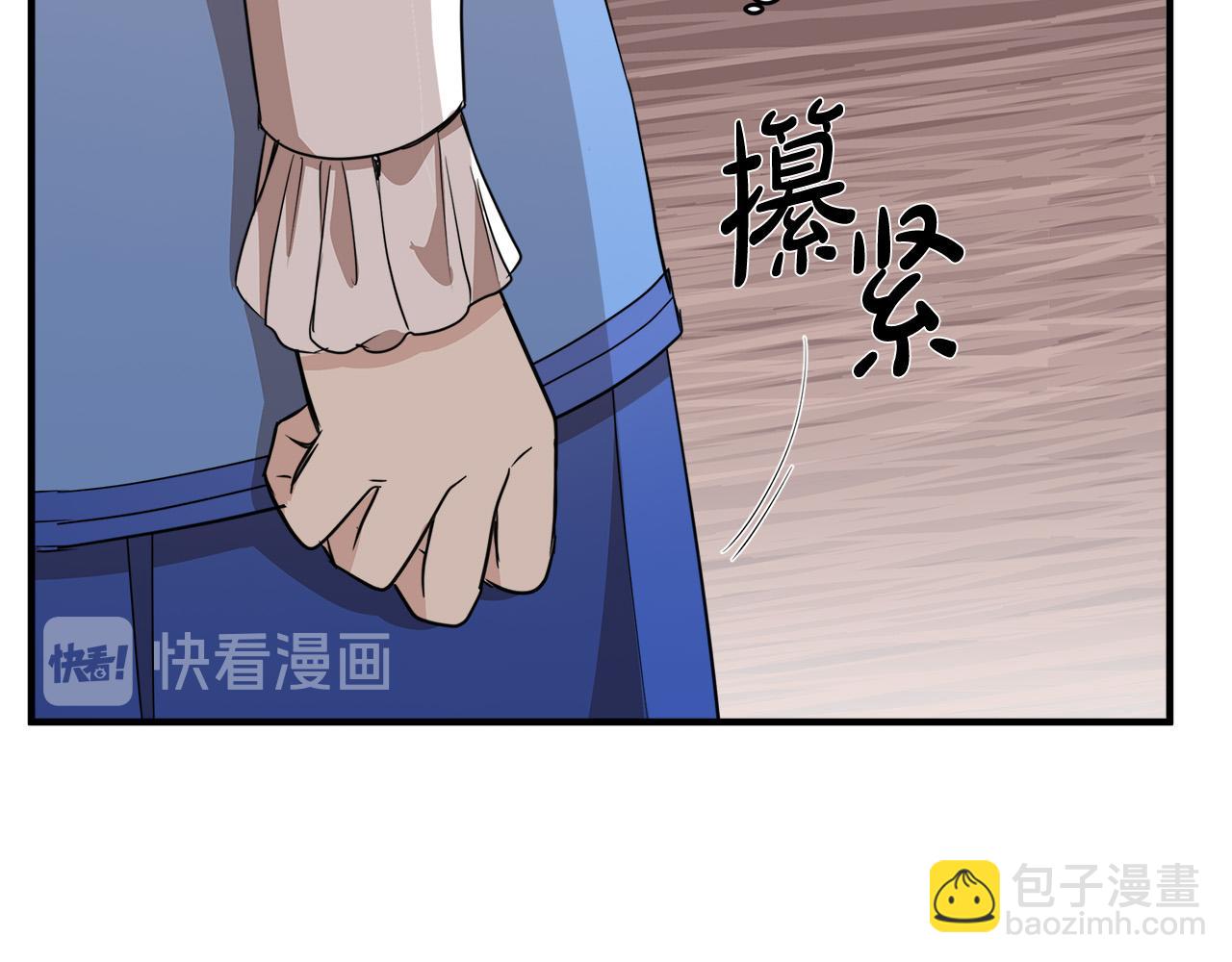 🍺恶女的王座 第50话 不要丢失道义 第32页