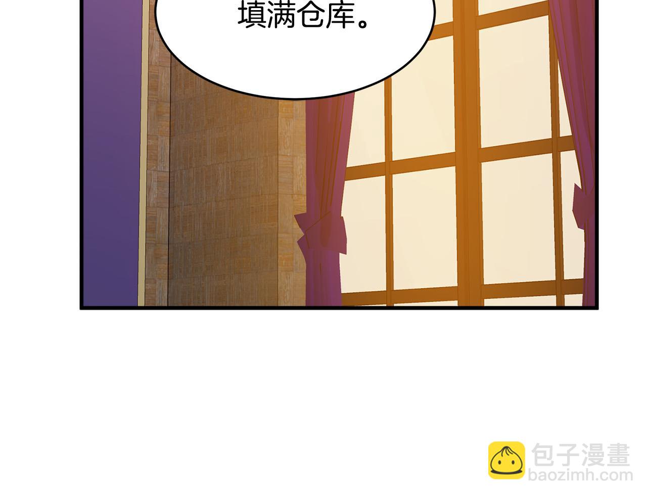 🍺恶女的王座 第50话 不要丢失道义 第34页