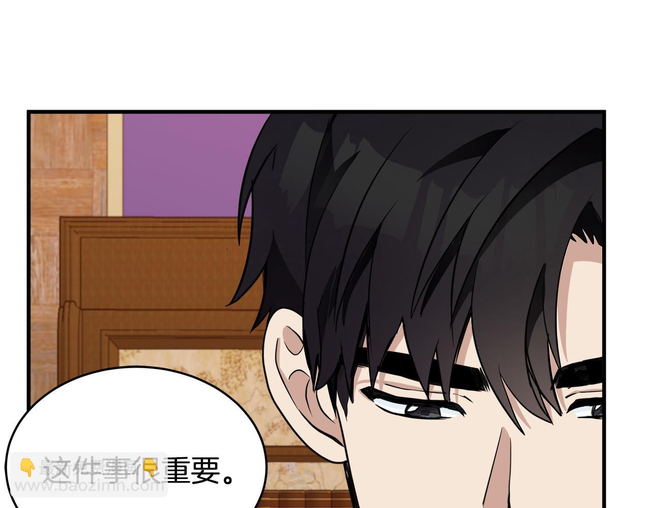 🍺恶女的王座 第50话 不要丢失道义 第35页