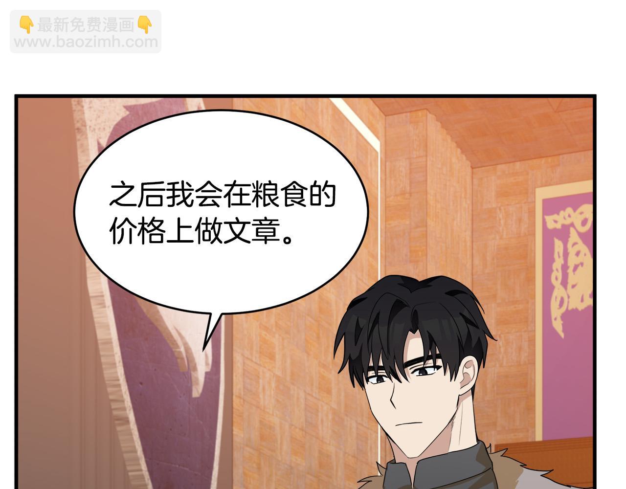 🍺恶女的王座 第50话 不要丢失道义 第37页