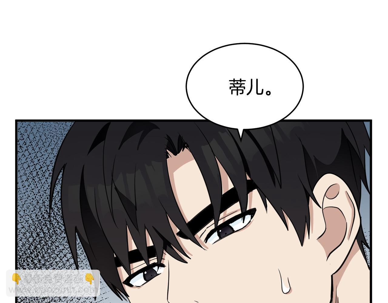 🍺恶女的王座 第50话 不要丢失道义 第39页