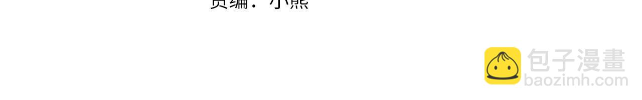 🍺恶女的王座 第50话 不要丢失道义 第4页