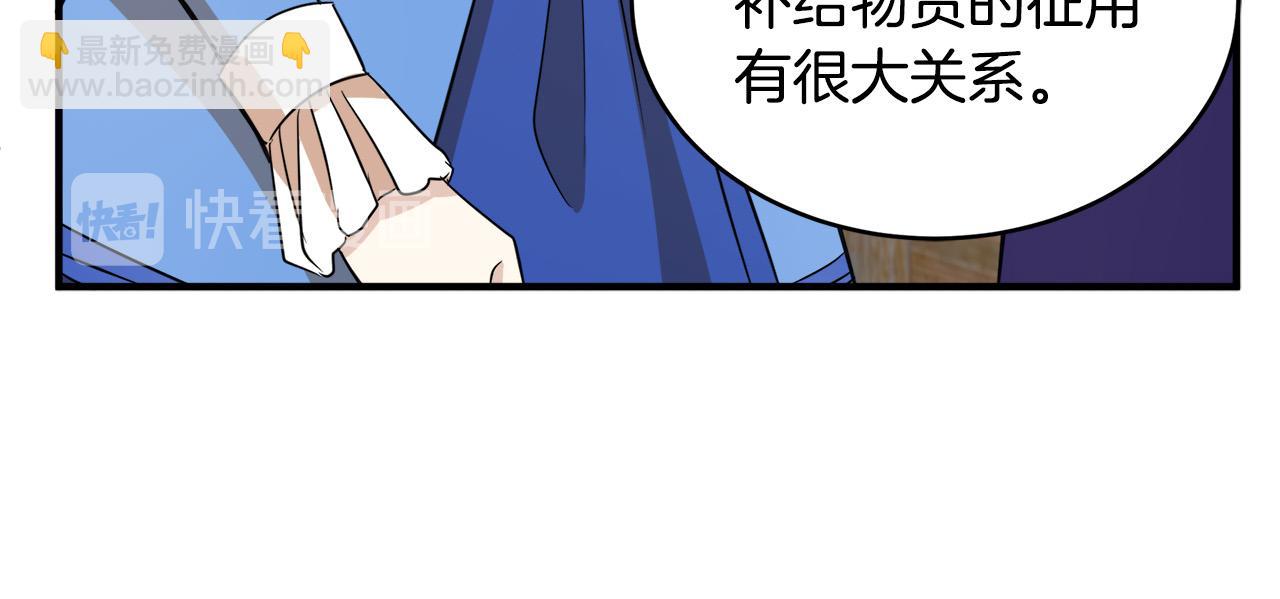 🍺恶女的王座 第50话 不要丢失道义 第43页