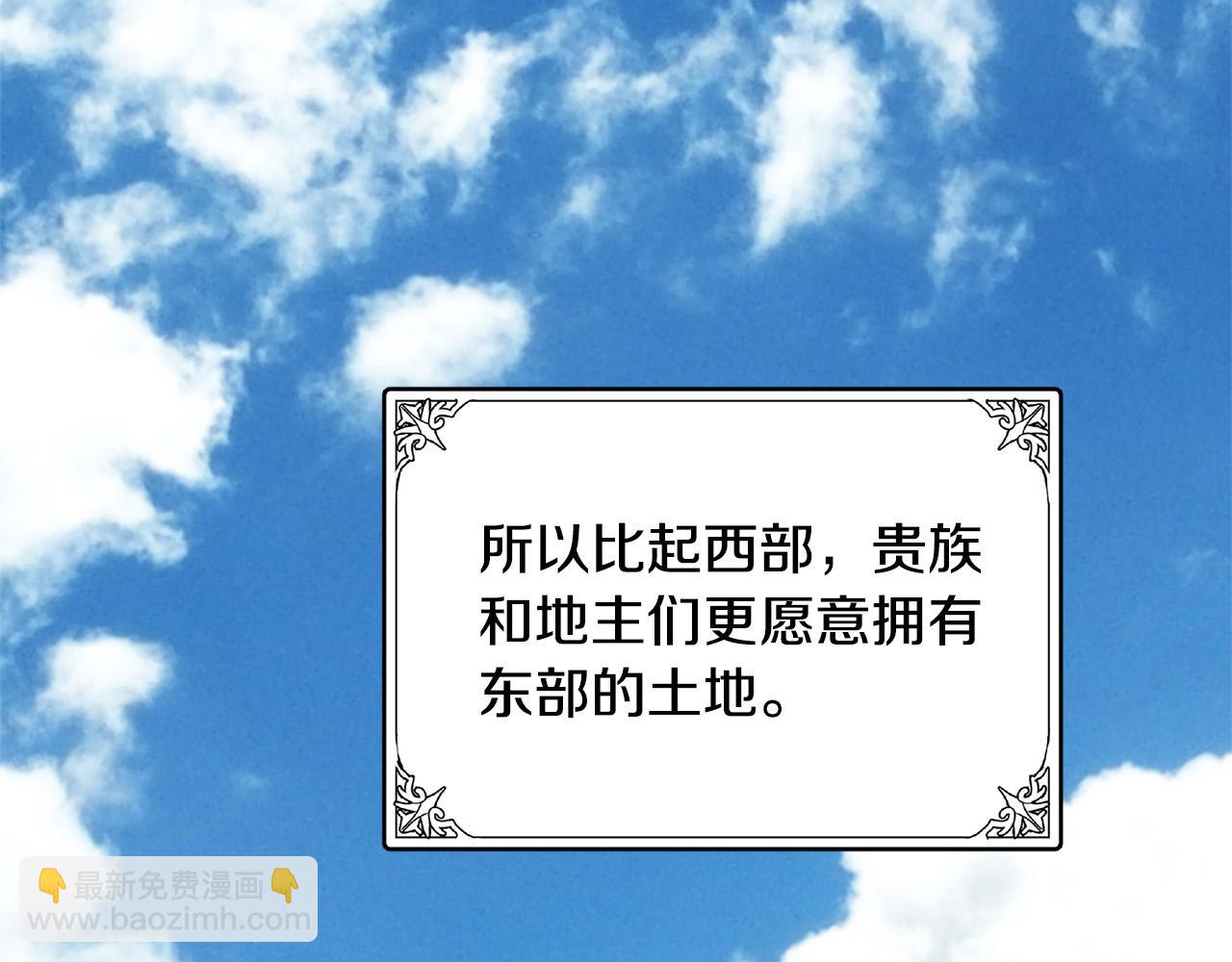 🍺恶女的王座 第50话 不要丢失道义 第45页
