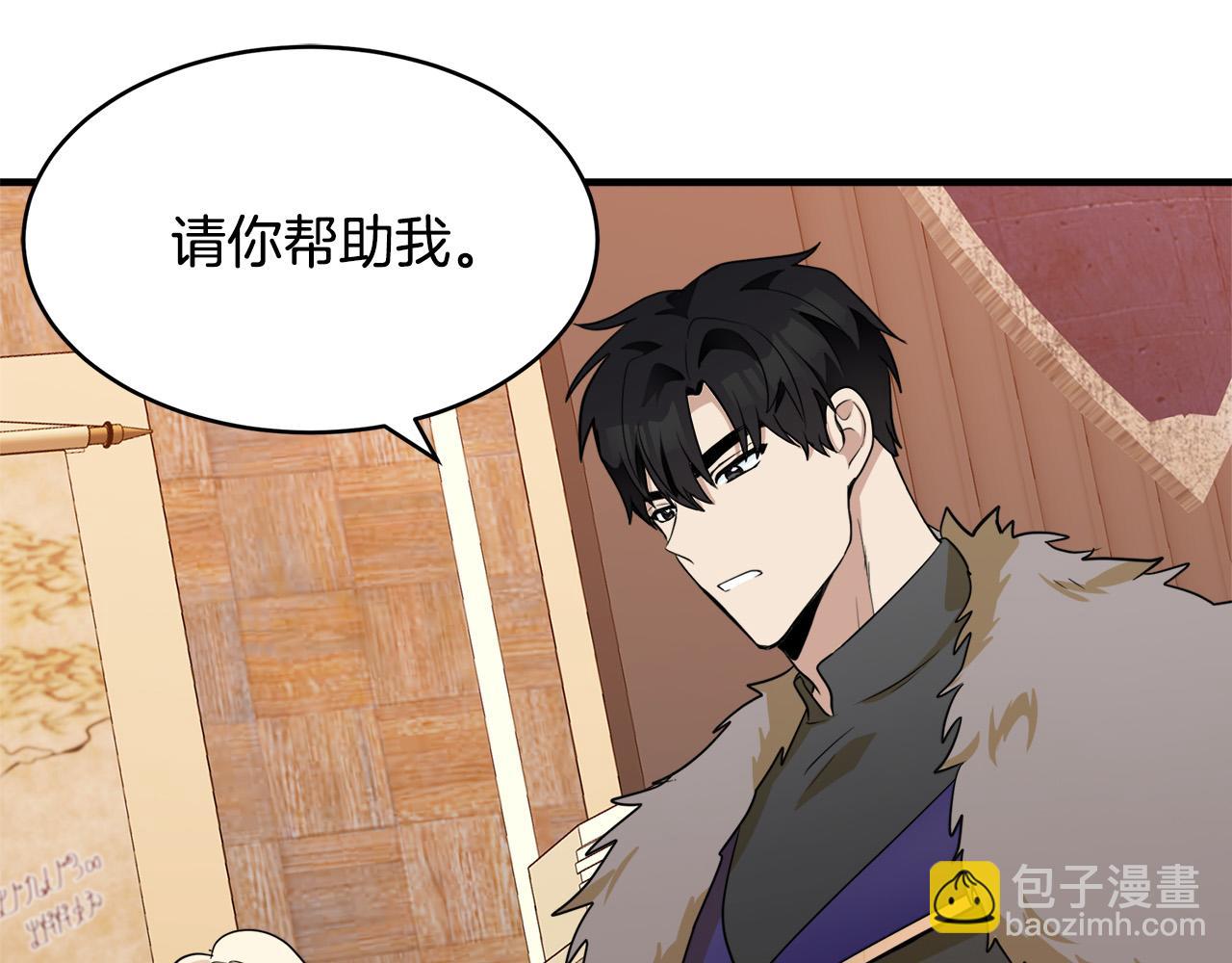 🍺恶女的王座 第50话 不要丢失道义 第5页