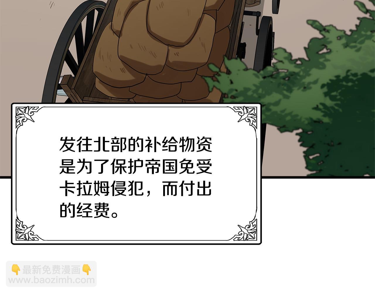 🍺恶女的王座 第50话 不要丢失道义 第50页