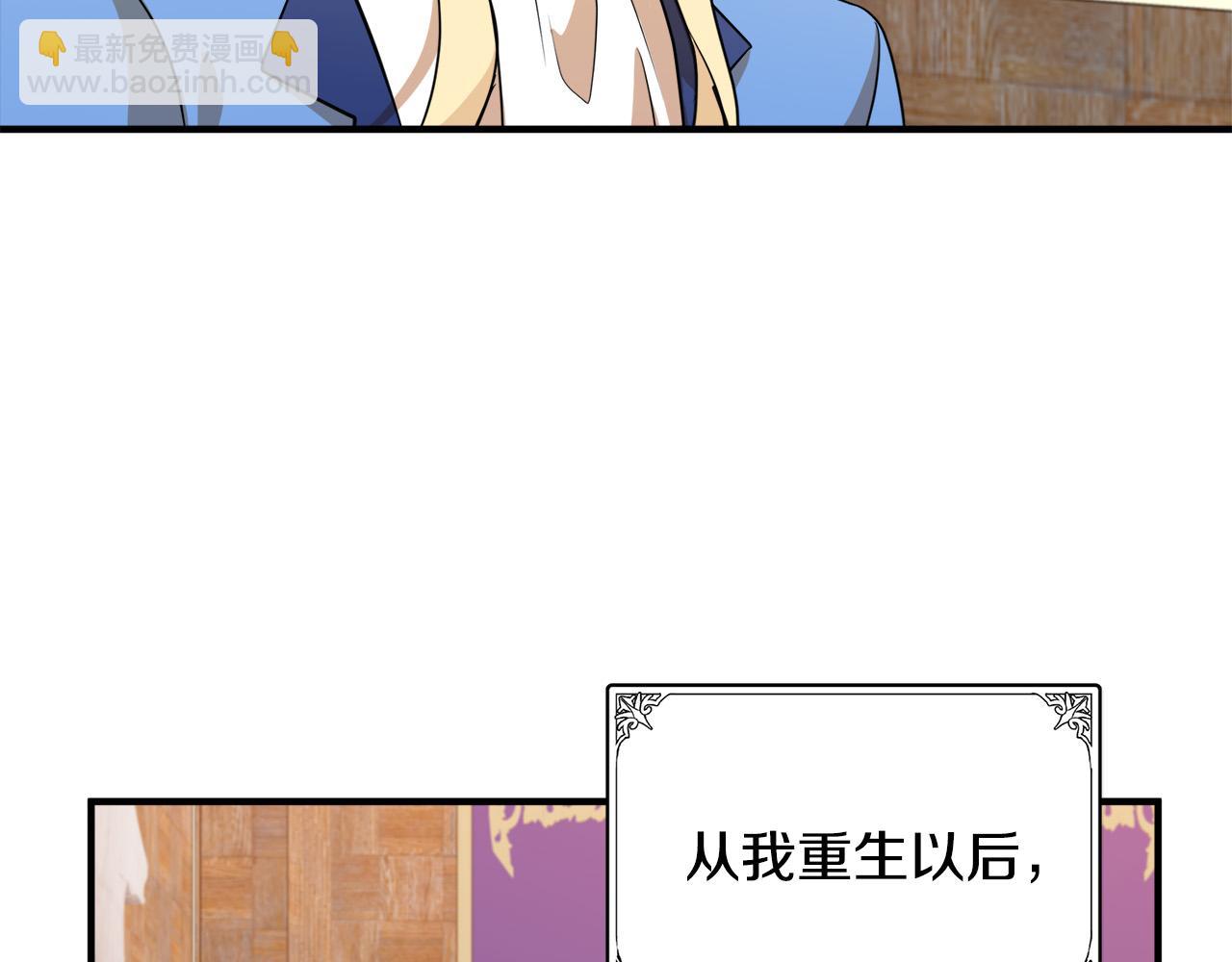 🍺恶女的王座 第50话 不要丢失道义 第9页
