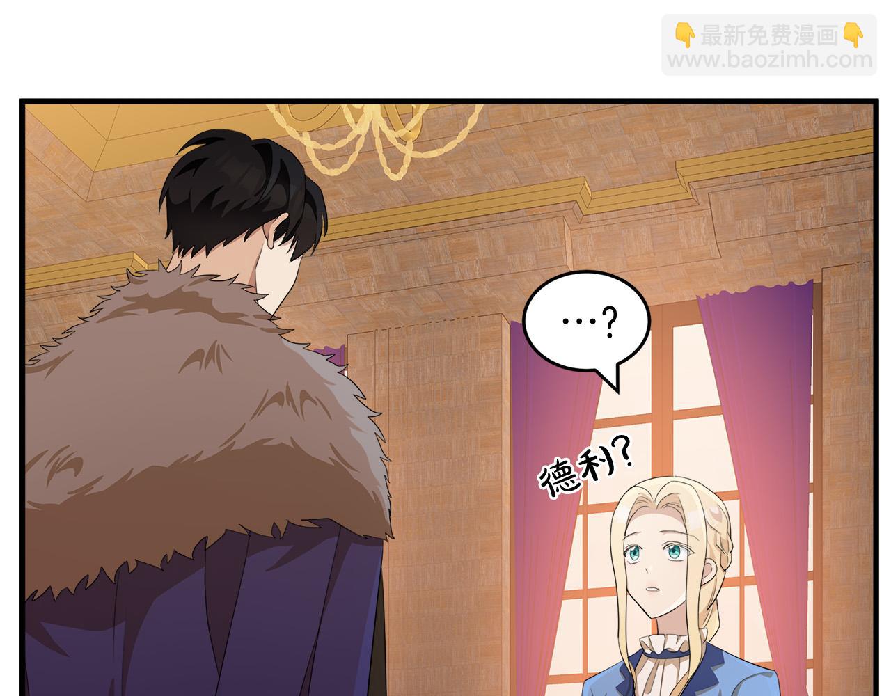 🍺恶女的王座 第52话 降灵术士的传说 第10页