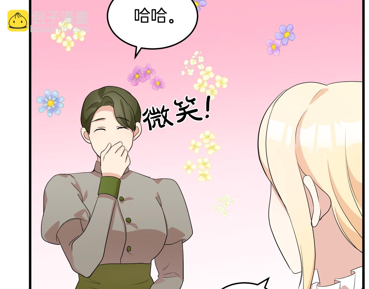 🍺恶女的王座 第52话 降灵术士的传说 第12页