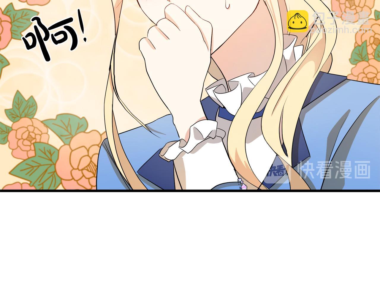 🍺恶女的王座 第52话 降灵术士的传说 第15页