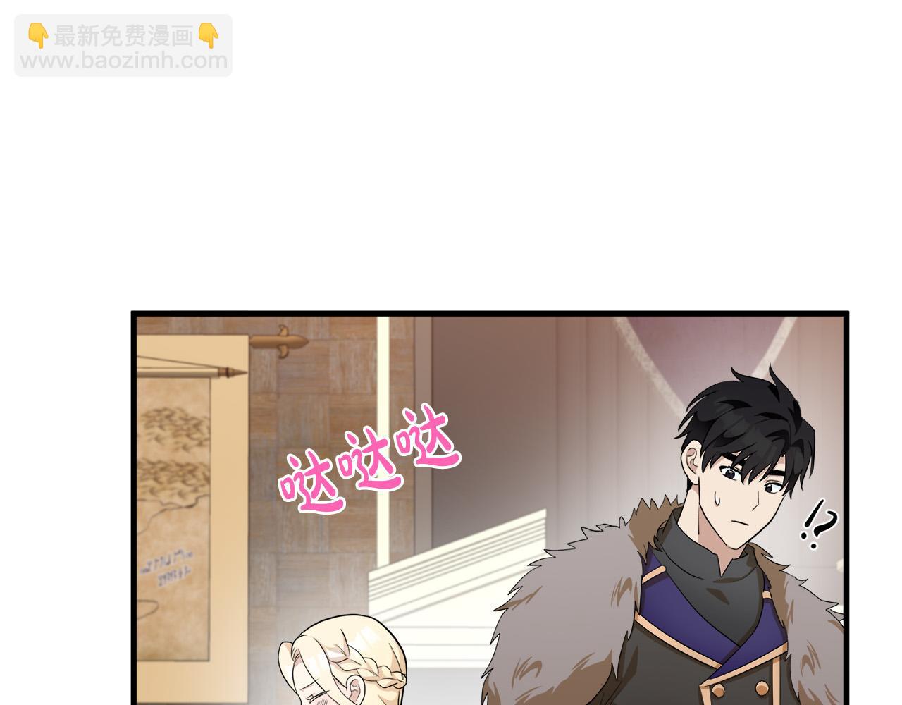 🍺恶女的王座 第52话 降灵术士的传说 第16页
