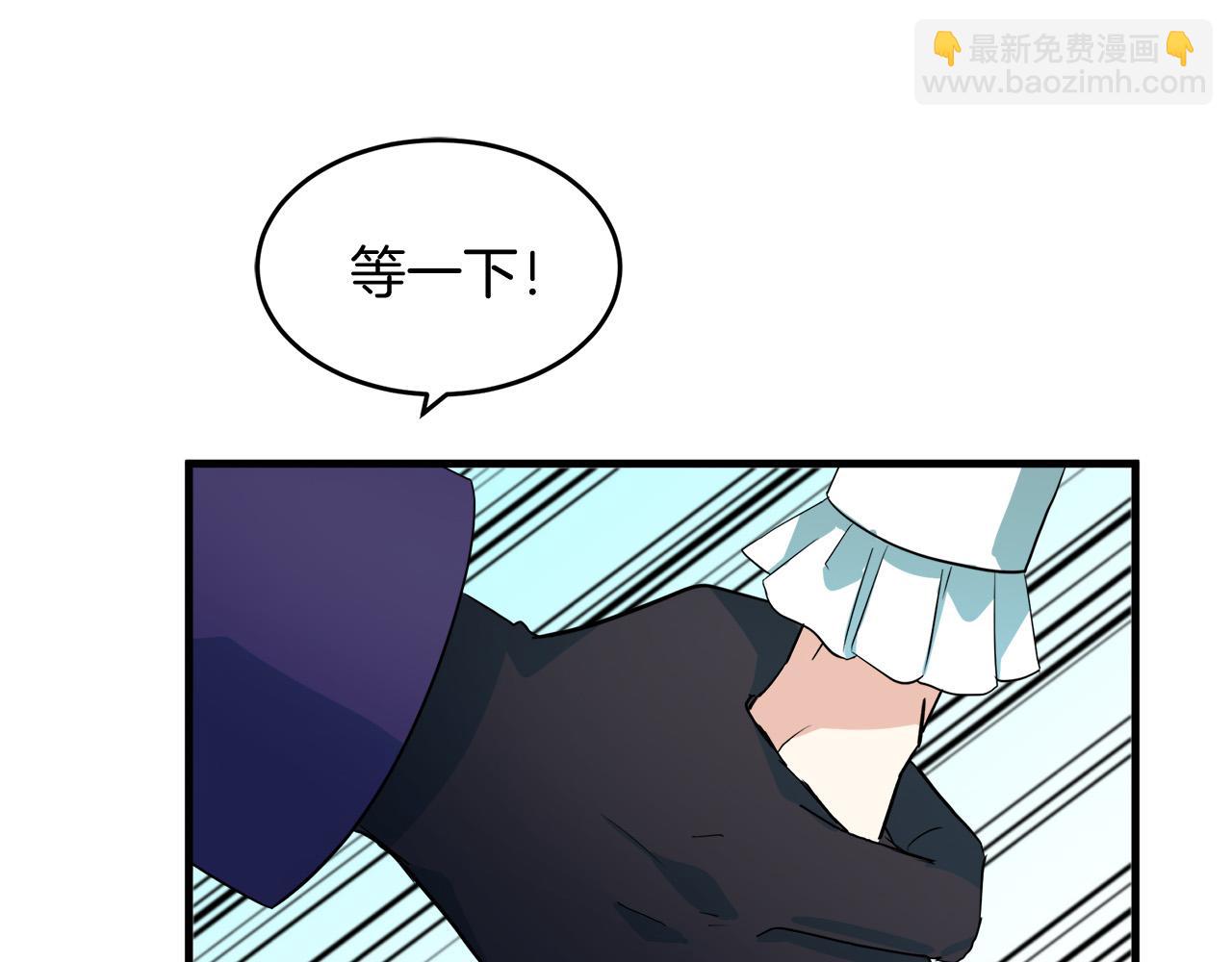 🍺恶女的王座 第52话 降灵术士的传说 第18页