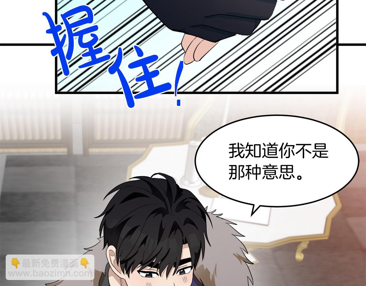 🍺恶女的王座 第52话 降灵术士的传说 第19页
