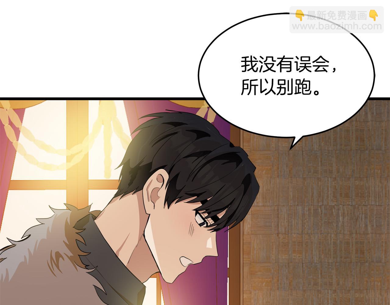 🍺恶女的王座 第52话 降灵术士的传说 第23页