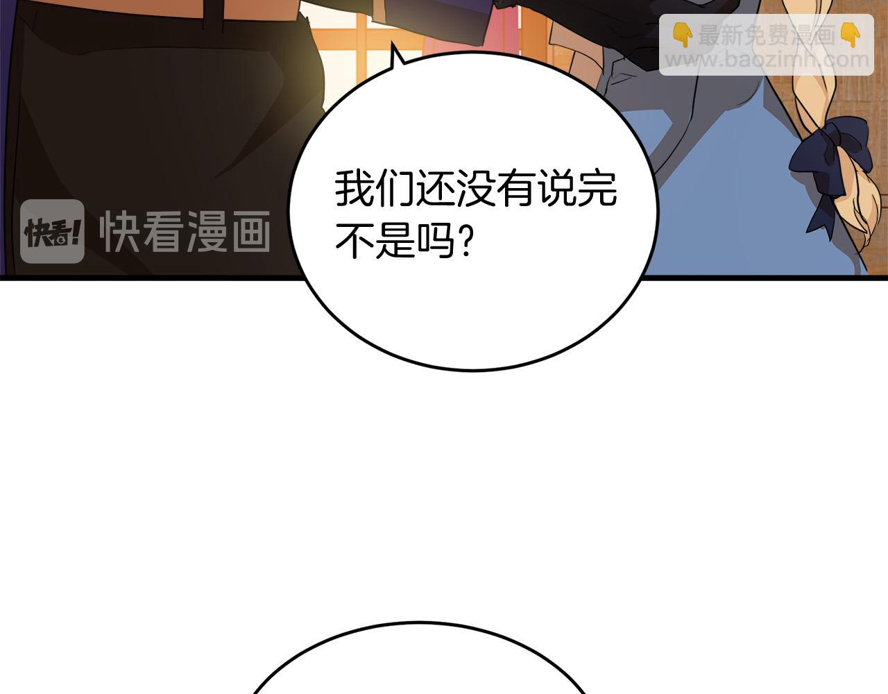 🍺恶女的王座 第52话 降灵术士的传说 第25页